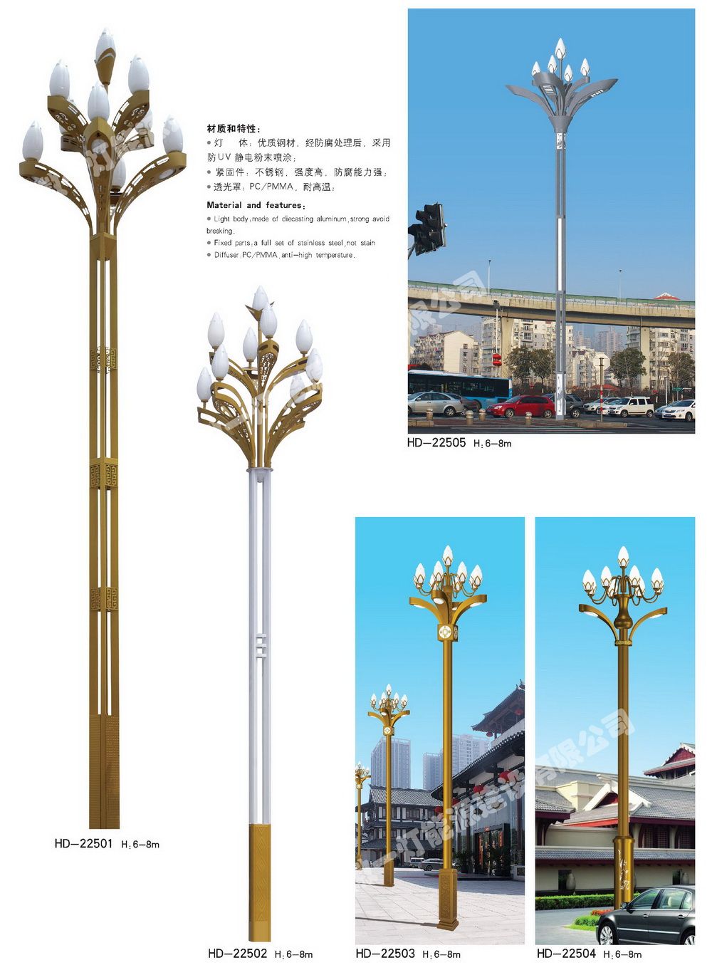 華燈